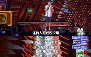 理发师段子脱口秀大会，理发师段子脱口秀大会视频