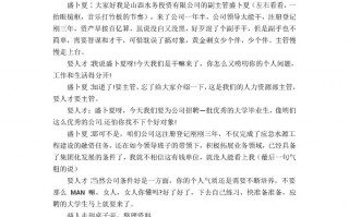 西游记小品6人短剧本，6人西游记搞笑小品剧本
