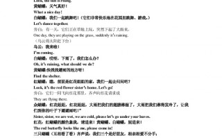 英语双人小品短剧本大全，双人英语小品剧本素材